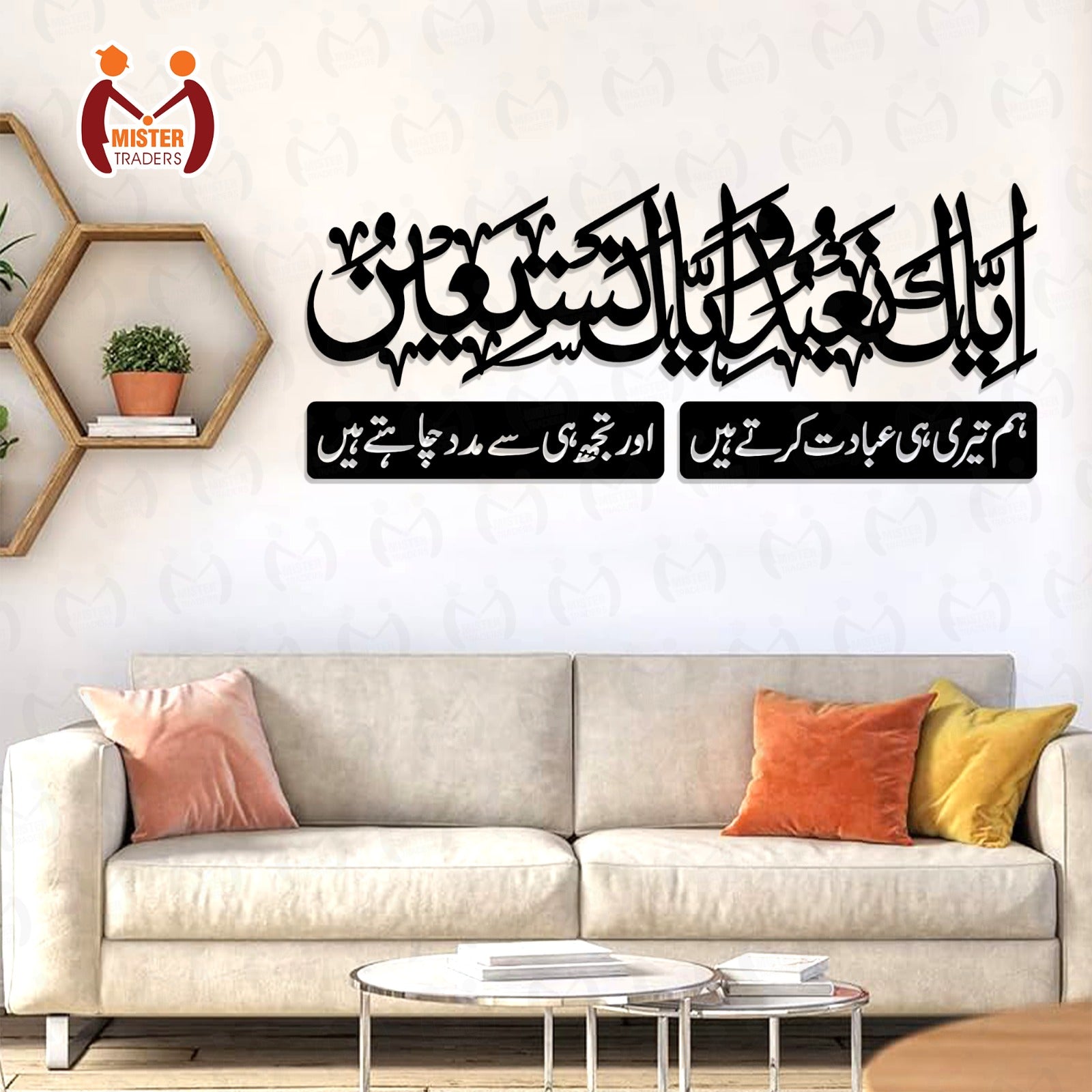 Islamic Calligraphy Ayat